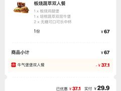 -麦当劳(王顶堤店)