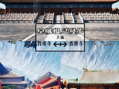 -北京市劳动人民文化宫(太庙)