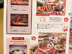 菜单-蟹道乐(川崎店)
