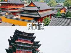-阅江楼风景区