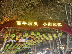 -小街天府