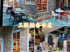 -三联韬奋书店(宽窄巷子店)