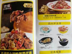-炊烟小炒黄牛肉(中心印象城店)