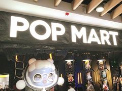 -泡泡玛特POPMART(西单大悦城店)