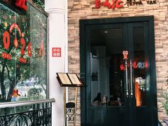 -红花铁板烧(古羊路店)