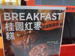 -東更道点心行(崂山丽达店)