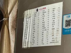 -陈氏老字号十三小炸炸店