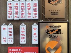 -伟记奥面馆(白塔东路店)