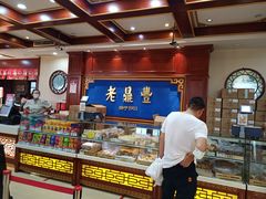 -老鼎丰(靖宇街总店)