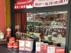 -陈学正酸梅汤(大学习巷店)