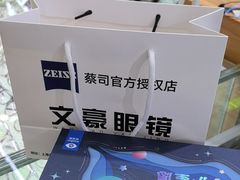 -三叶眼镜城加工坊