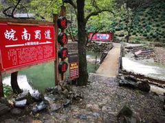 -水墨汀溪风景区