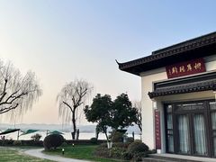 -杭州西湖柳莺里酒店