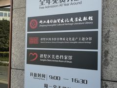 -中国京杭大运河博物馆