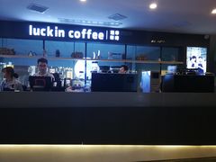 -瑞幸咖啡(第一城店)