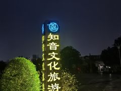 -月湖风景区