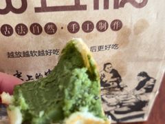 -仙豆菓夫(鼓楼店)