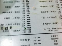 菜单-大石人家鱿鱼面馆(大石西路总店)