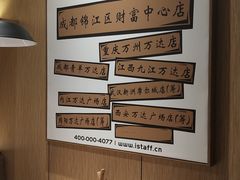 -山城外·非遗酸菜鱼(财富中心店)
