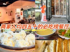 -真食净香居·内蒙烧麦(亚运村店)