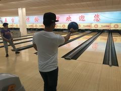 -五台山·保龄球馆