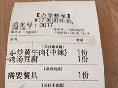 -赣味楼江西土菜(小屯西路店)