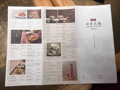 菜单-四季民福烤鸭店(西单华威约饭街店)