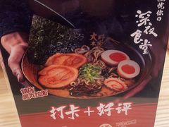 -Uni 忧你の深夜食堂(浦江万达广场店)