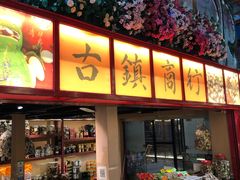 -鹅城