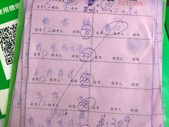 账单-古榕农庄·桑拿簸箕菜·招牌泥焗鸡(清远长隆店)