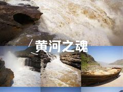 -陕西黄河壶口瀑布旅游区