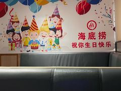 -海底捞火锅(番禺广场店)