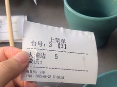 -新口福烧烤(凌河夜市店)