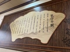-乳仔牛牦牛汤锅 烤羊排(松潘古城店)