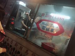 -富豪雪糕车流动点(尖沙咀店)