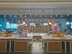 -BUTF美惠眼镜(天通苑万优汇店)