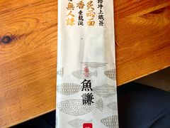 -鱼谦脆皮烤鱼(华阳城店)