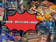 -阪尚皇·原切牛排·烤肉火锅自助(北京路店)