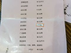 -双塔老饭店