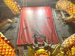 -盟重烧烤(高正街店)