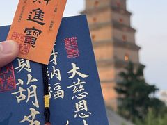 -大慈恩寺(大雁塔)