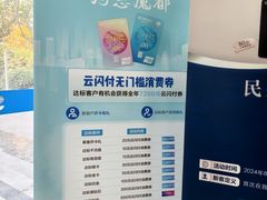 -中国民生银行(上海陆家嘴支行)