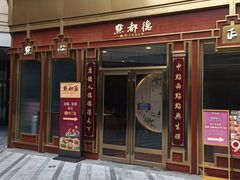 -中海环宇荟
