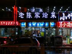 -郑家包子牛肉拉面(尚勤路店)