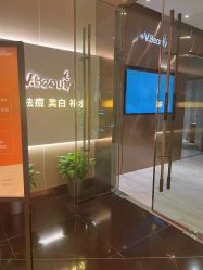 -苑苑vbeauty科技美容SPA