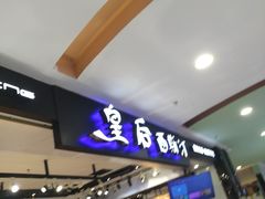 -皇后西斯汀饼店(文化路店)