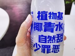 -蔻蔻椰·鲜萃椰子水(COCO Park店)