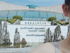 -重庆中国三峡博物馆(重庆博物馆)