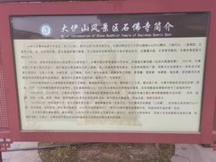 -大伊山景区