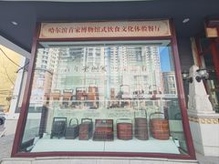 -老厨家(友谊路总店)